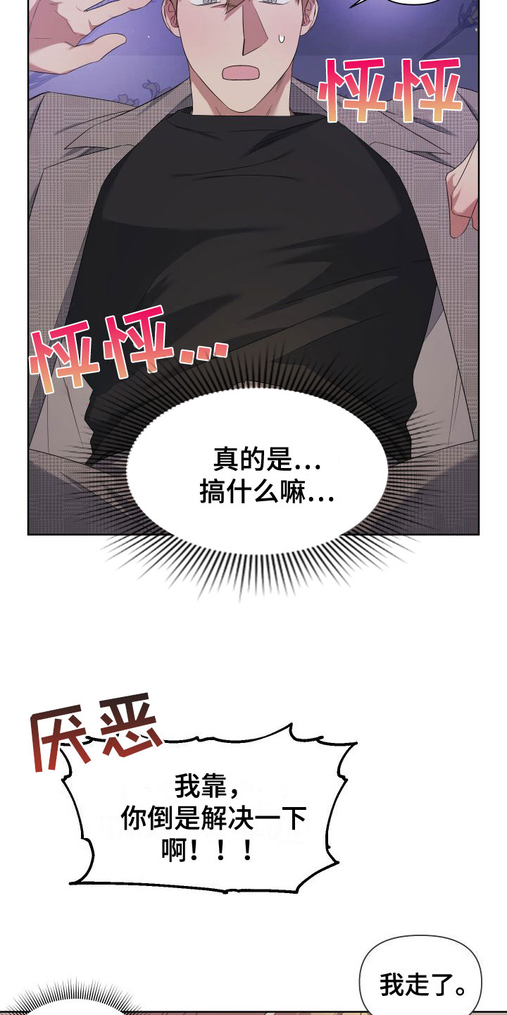 第4章：想和哥一起4