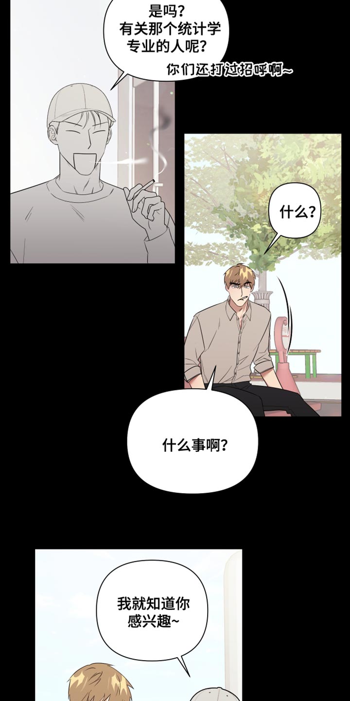 第17章：正中靶心1