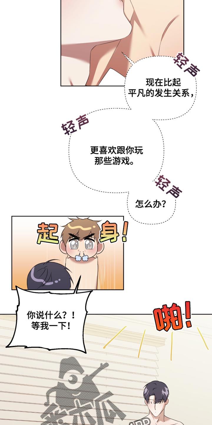 第18章：安全词【完结】18