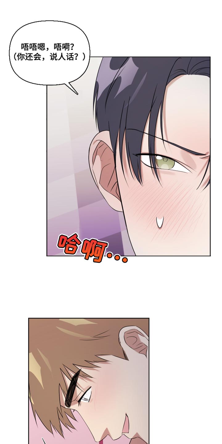 第14章：不一样2