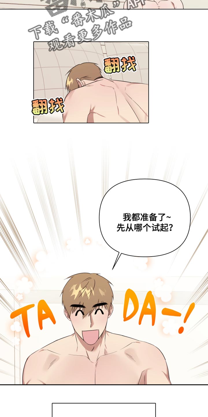 第18章：安全词【完结】19