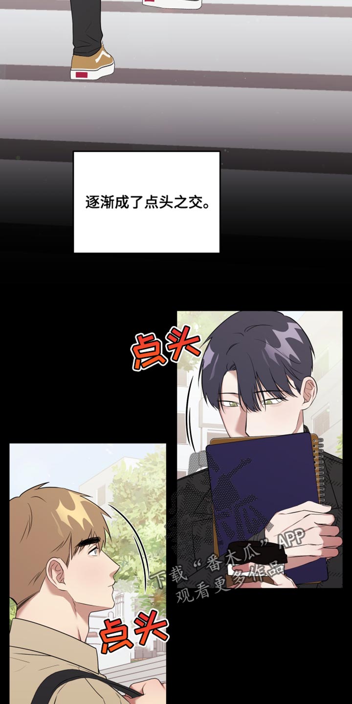 第16章：点头之交15