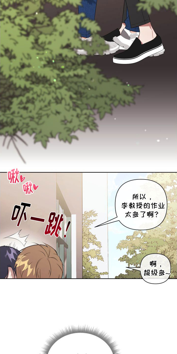 第4章：想和哥一起17