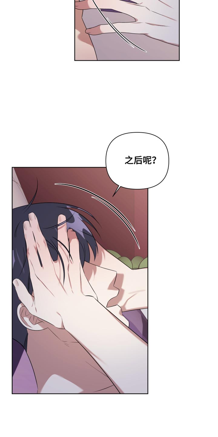 第15章：胆小3