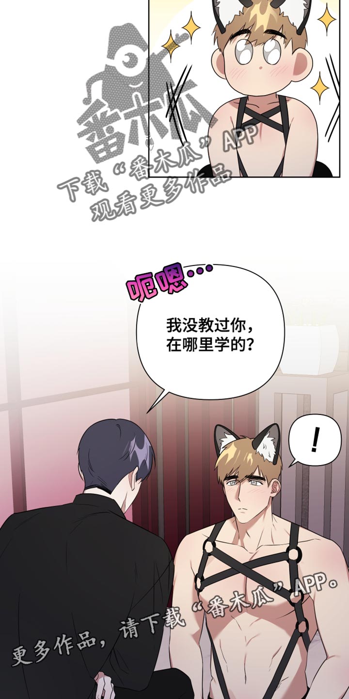 第12章：病入药膏15
