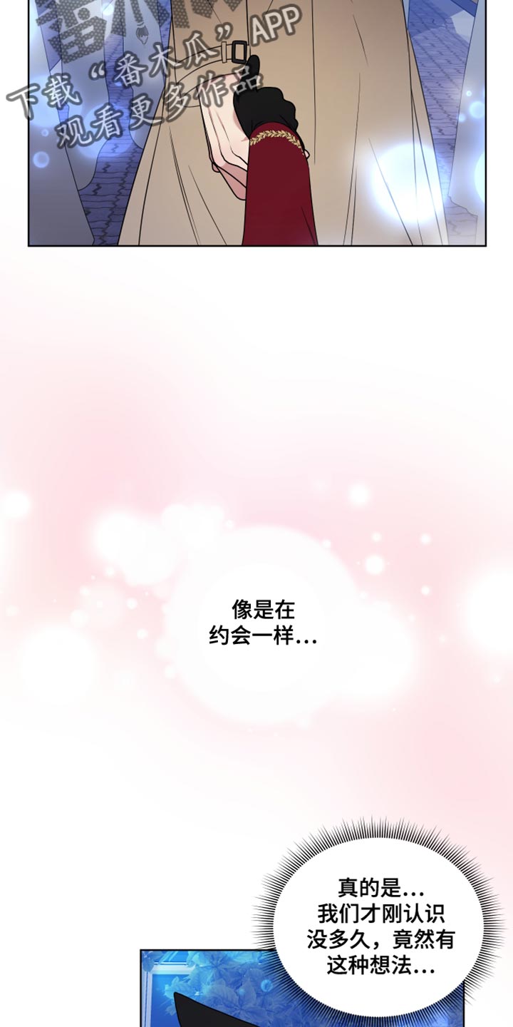 第10章：像是在约会一样17