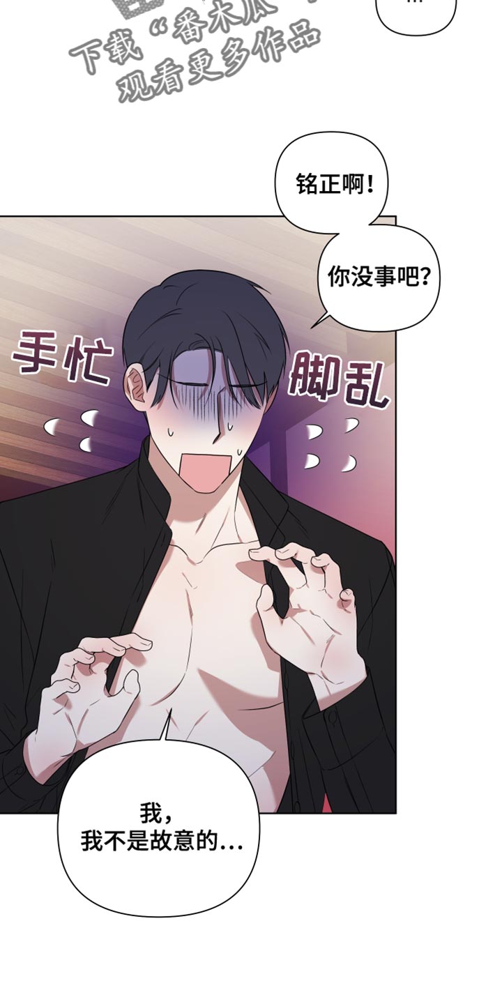 第12章：病入药膏11