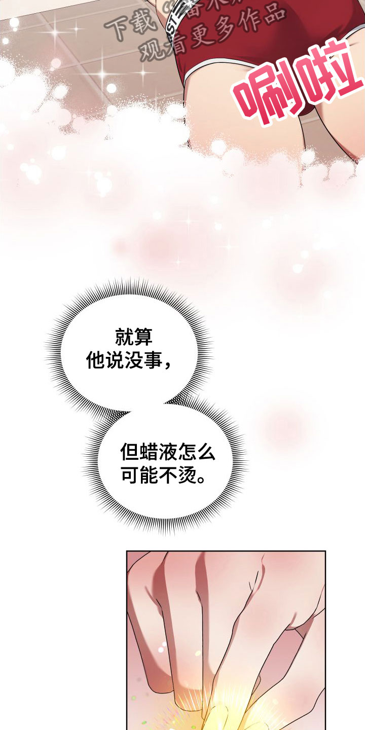 第8章：想见11