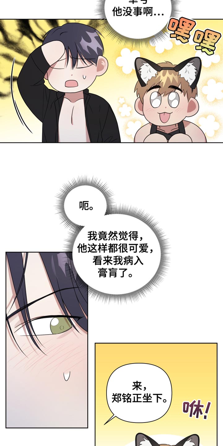 第12章：病入药膏14