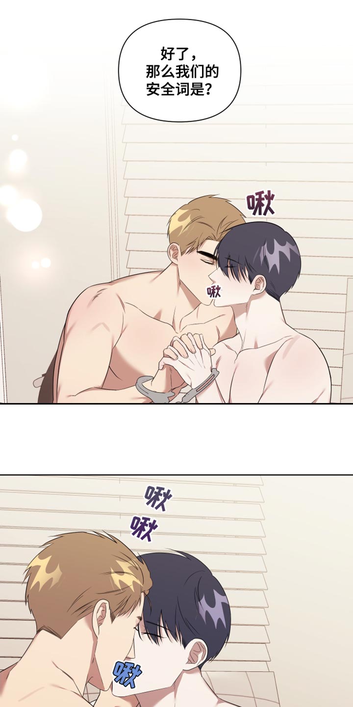 第18章：安全词【完结】27