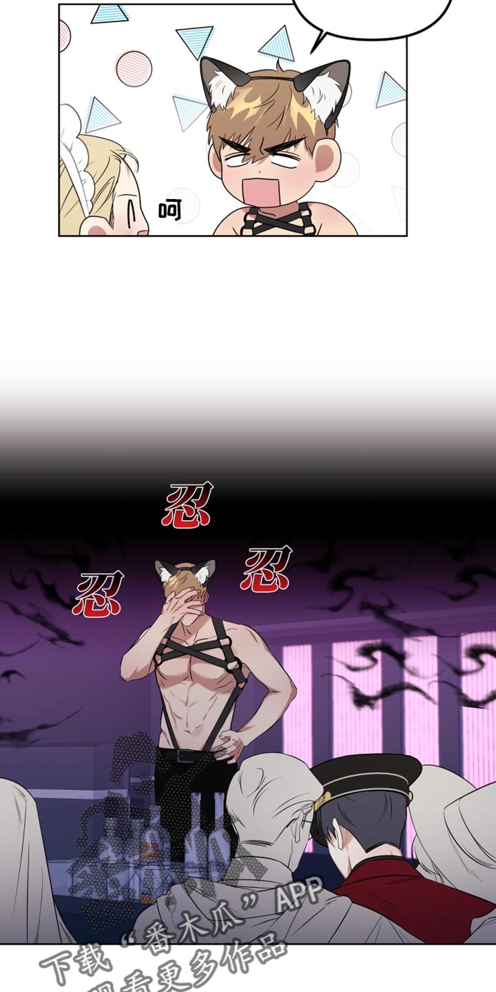 第10章：像是在约会一样6