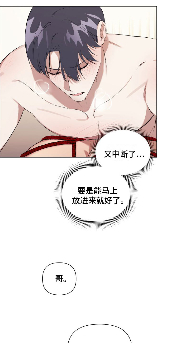 第6章：特别的蜡烛19