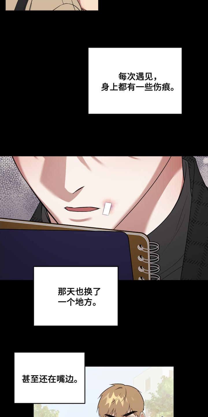 第16章：点头之交16