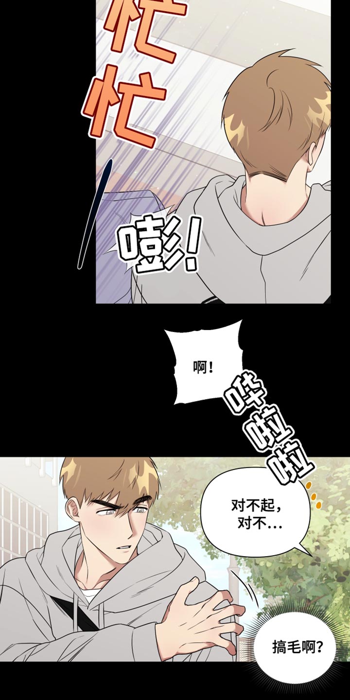 第16章：点头之交3