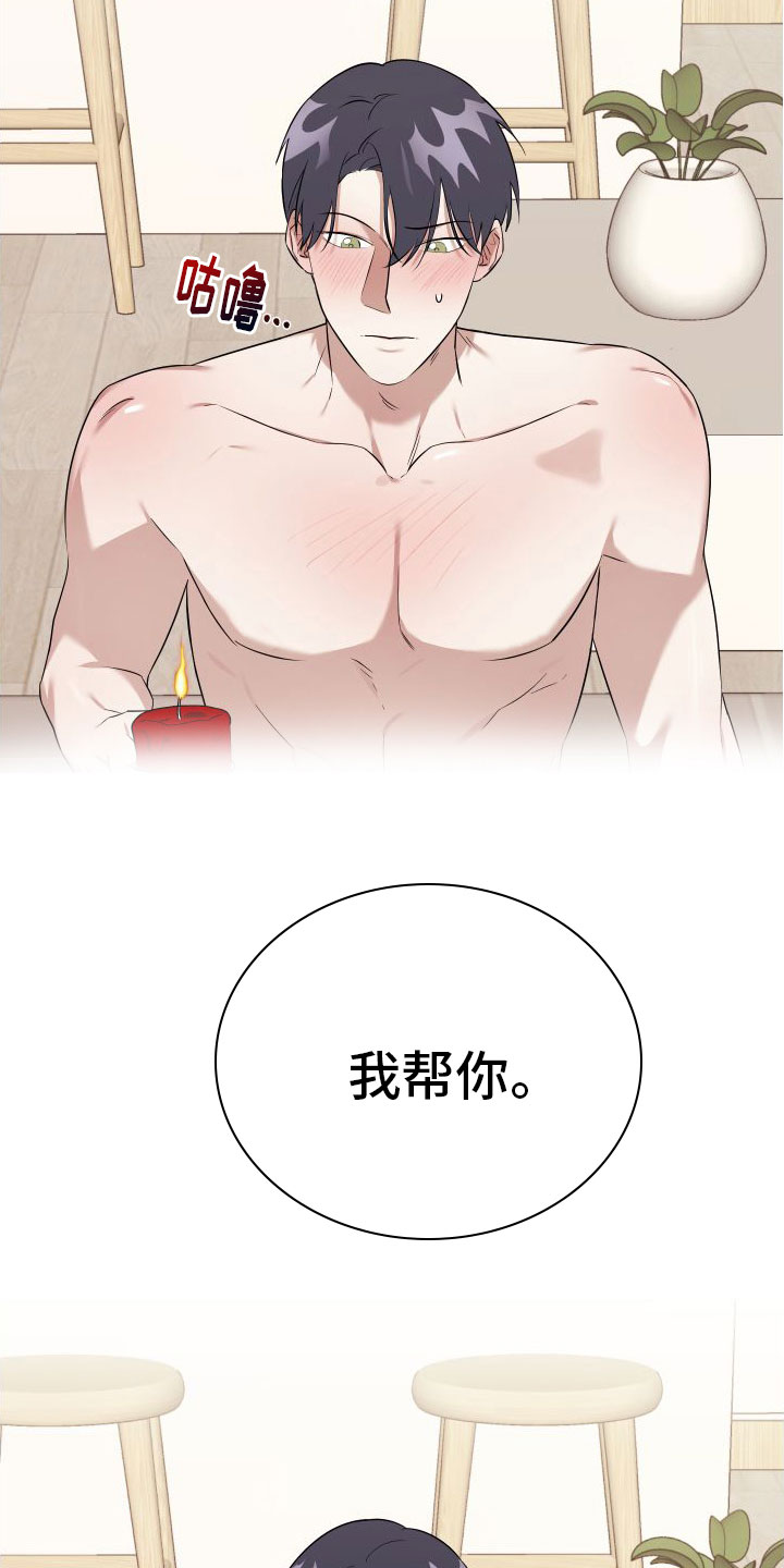 第6章：特别的蜡烛7