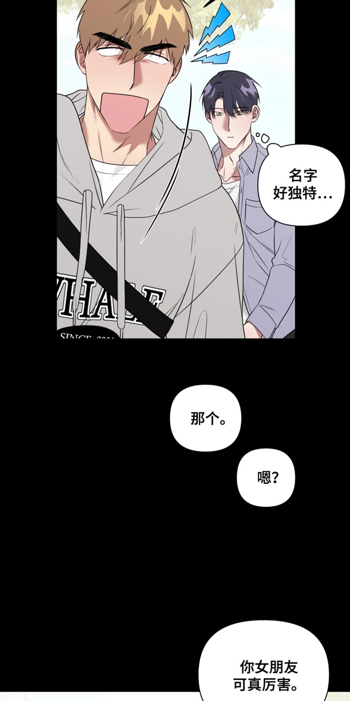 第16章：点头之交10