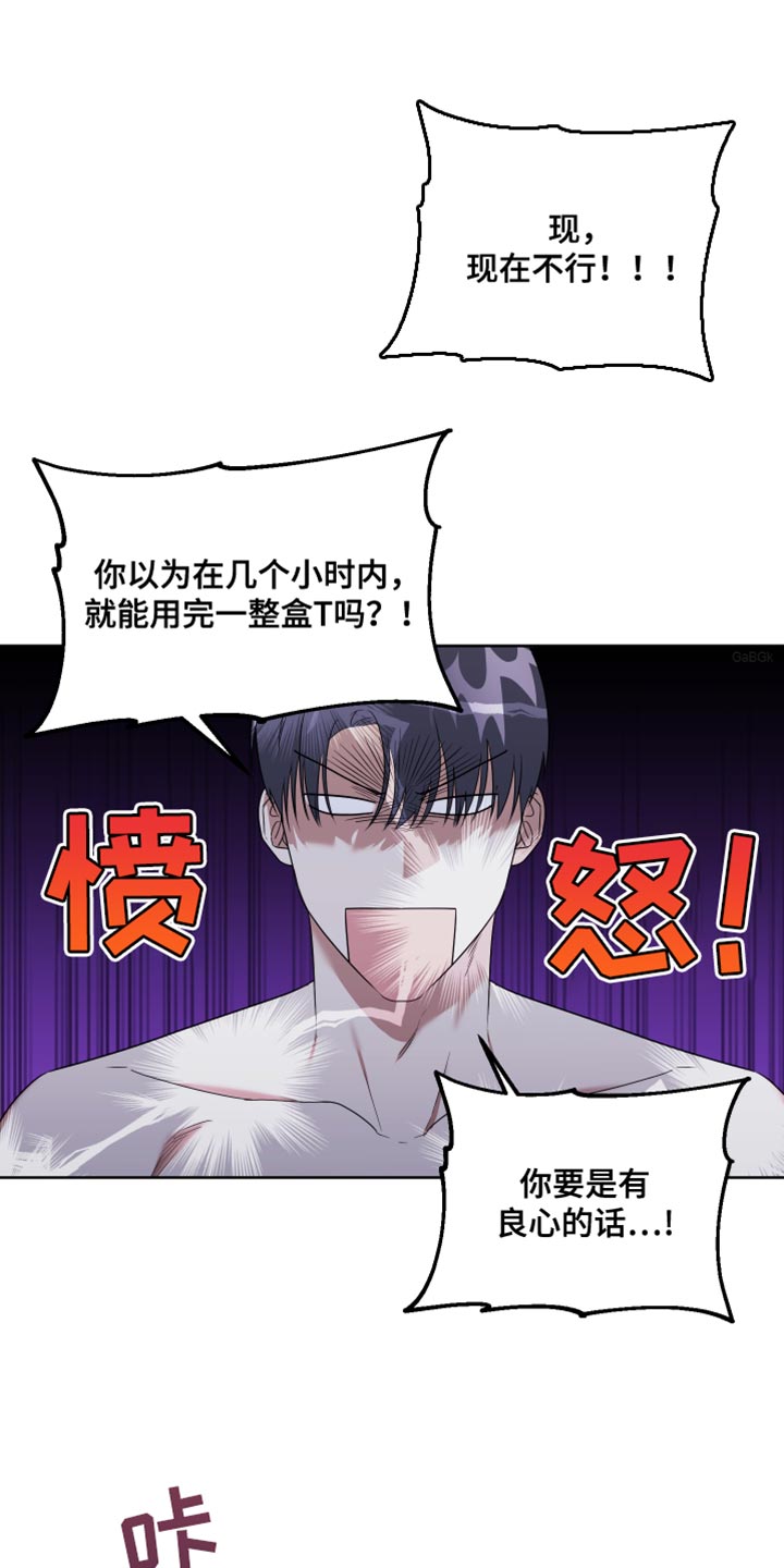 第18章：安全词【完结】21