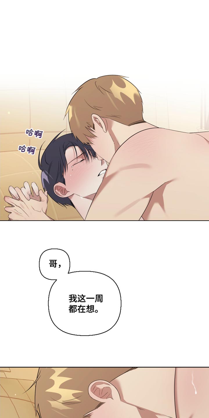 第18章：安全词【完结】9