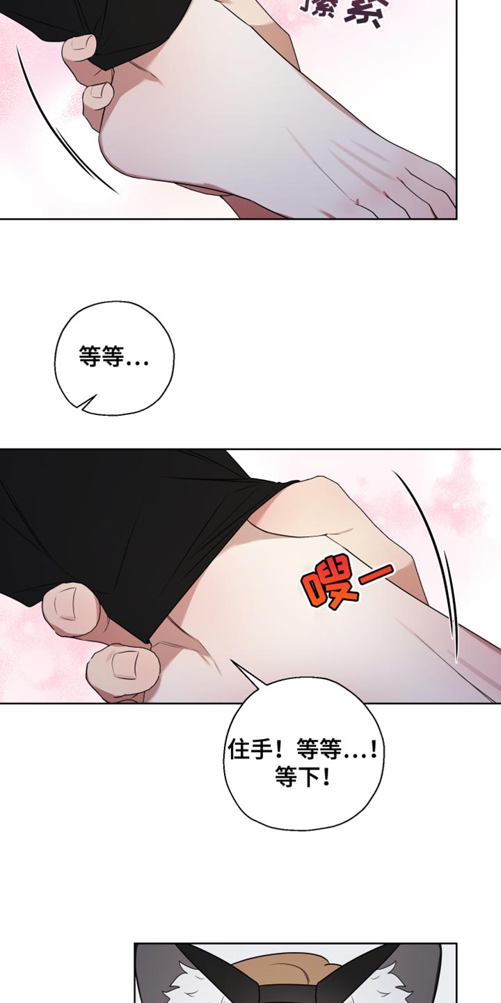 第12章：病入药膏8