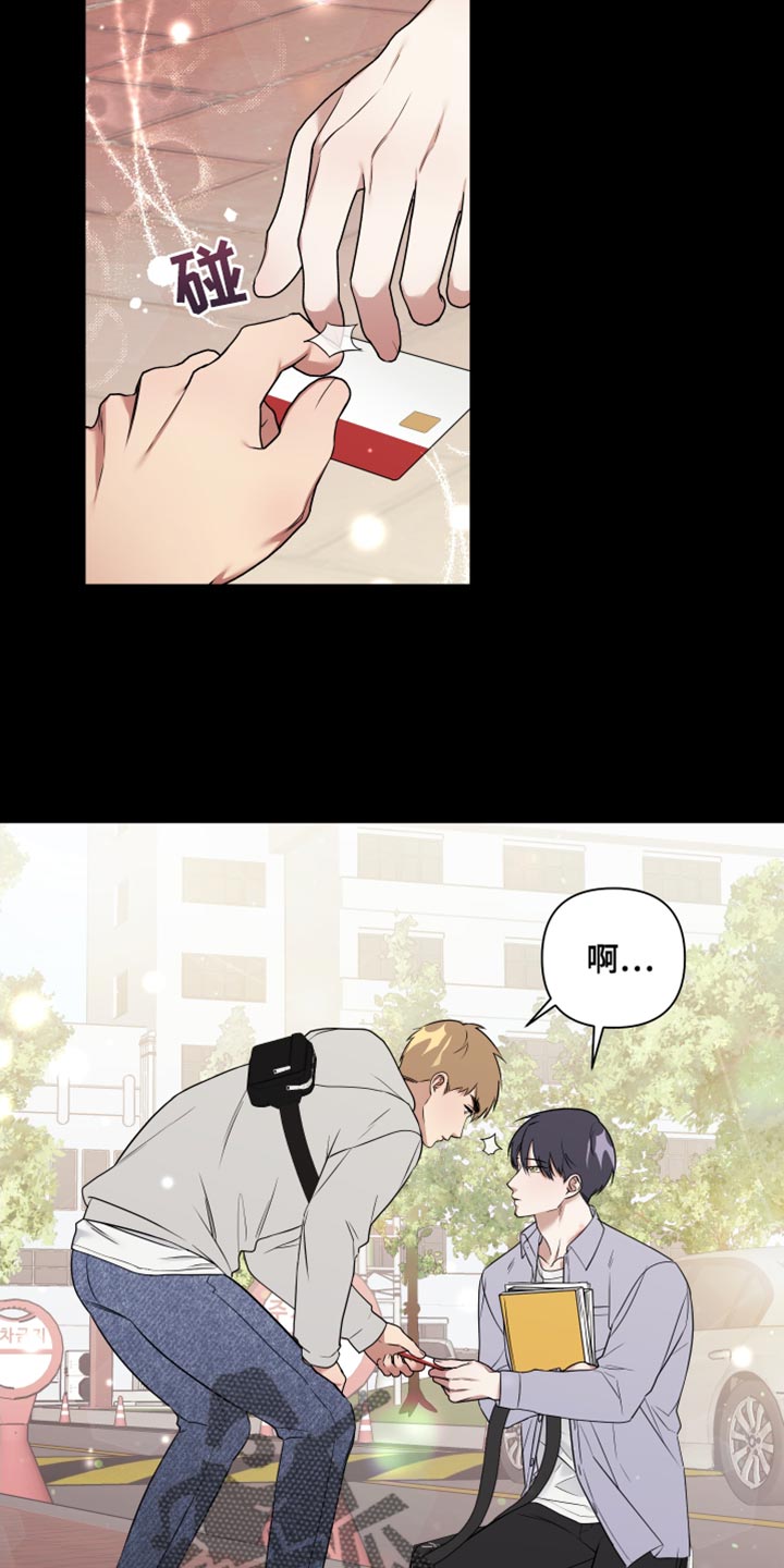 第16章：点头之交8