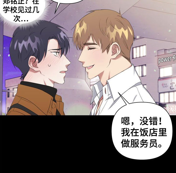 第1章：酒后失误19