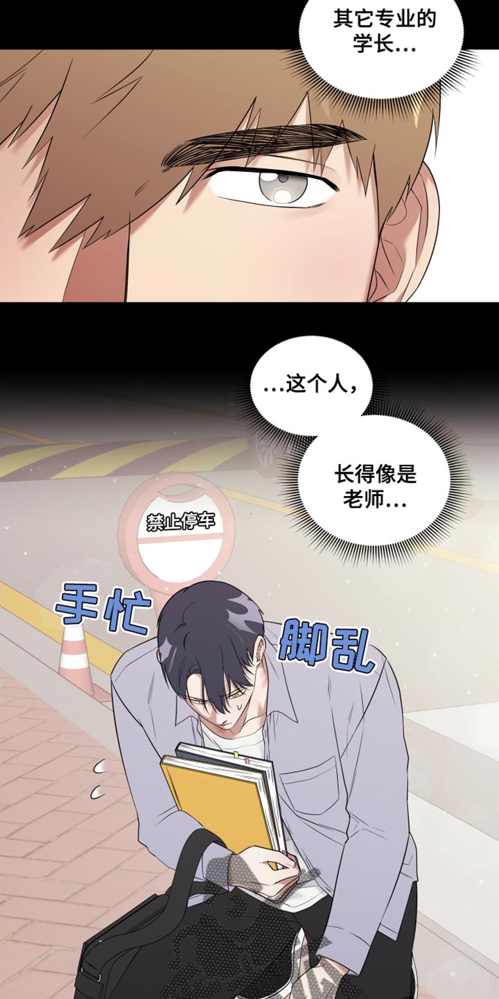 第16章：点头之交6