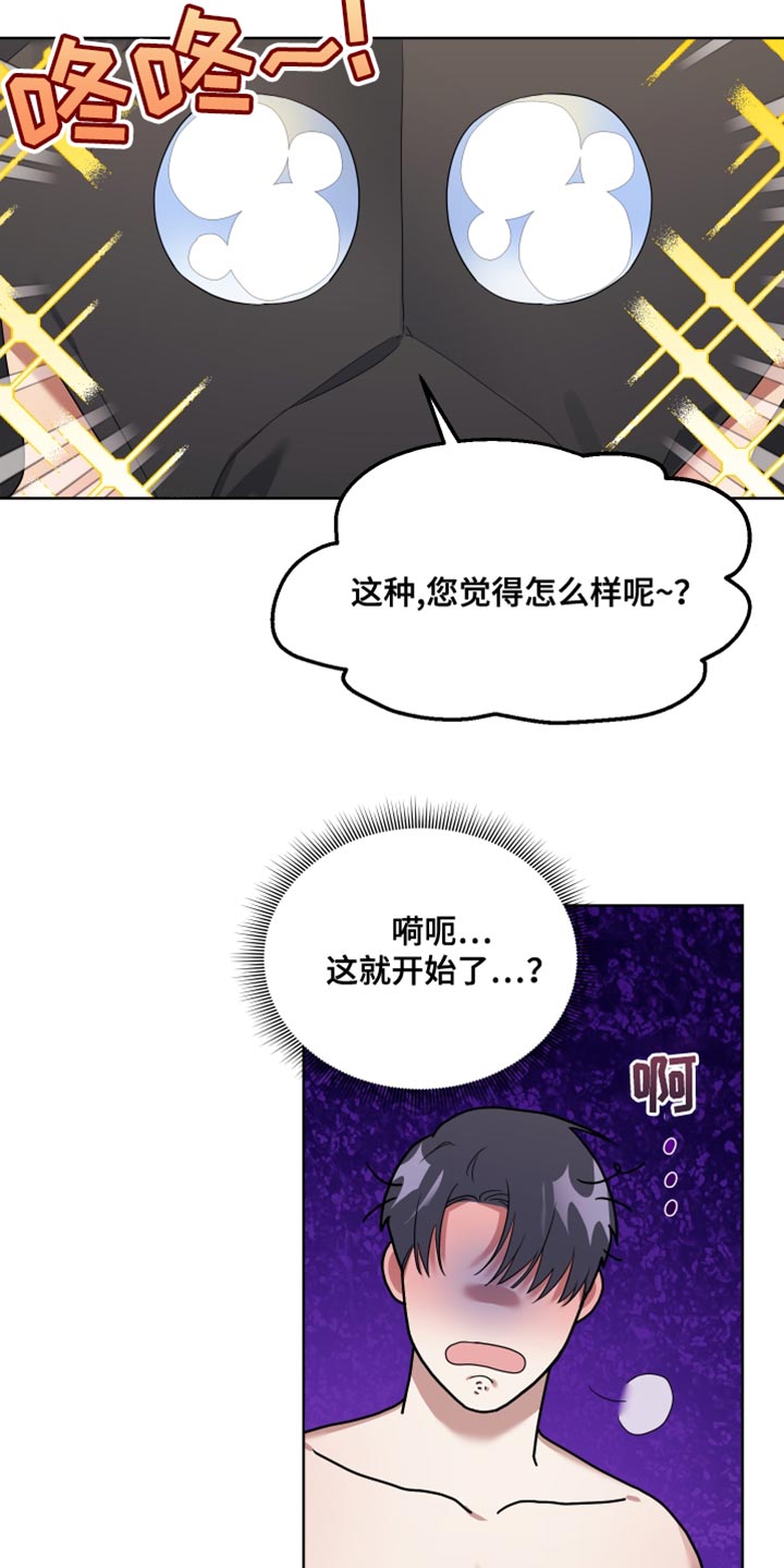 第18章：安全词【完结】24