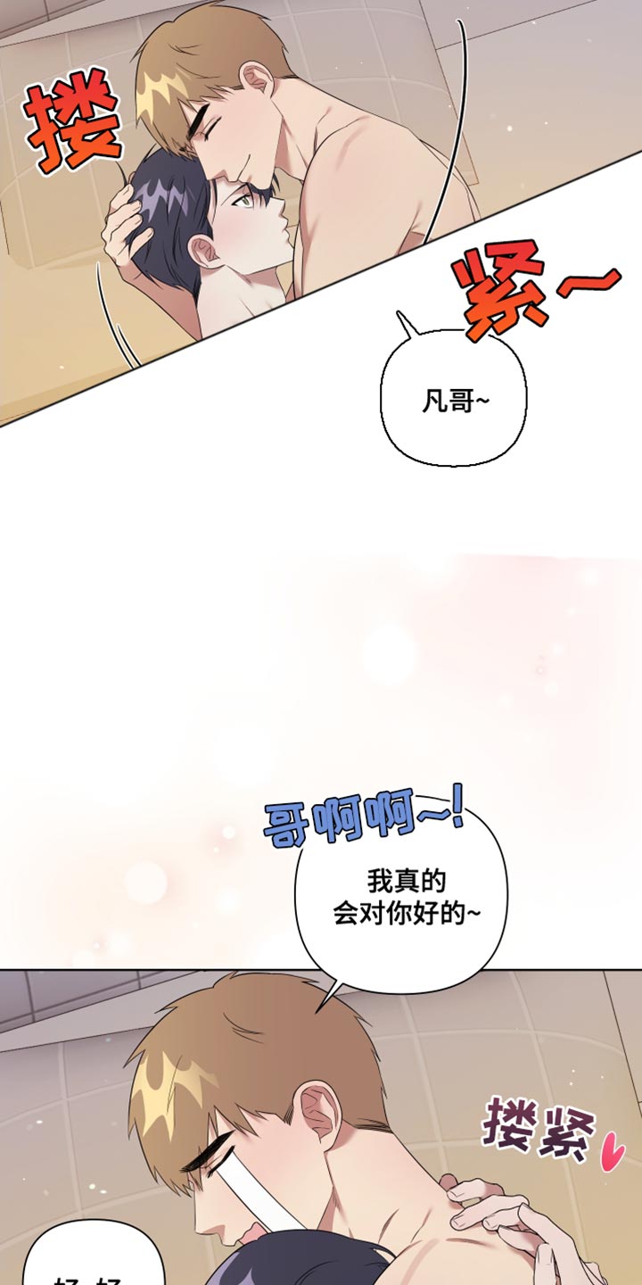 第18章：安全词【完结】16