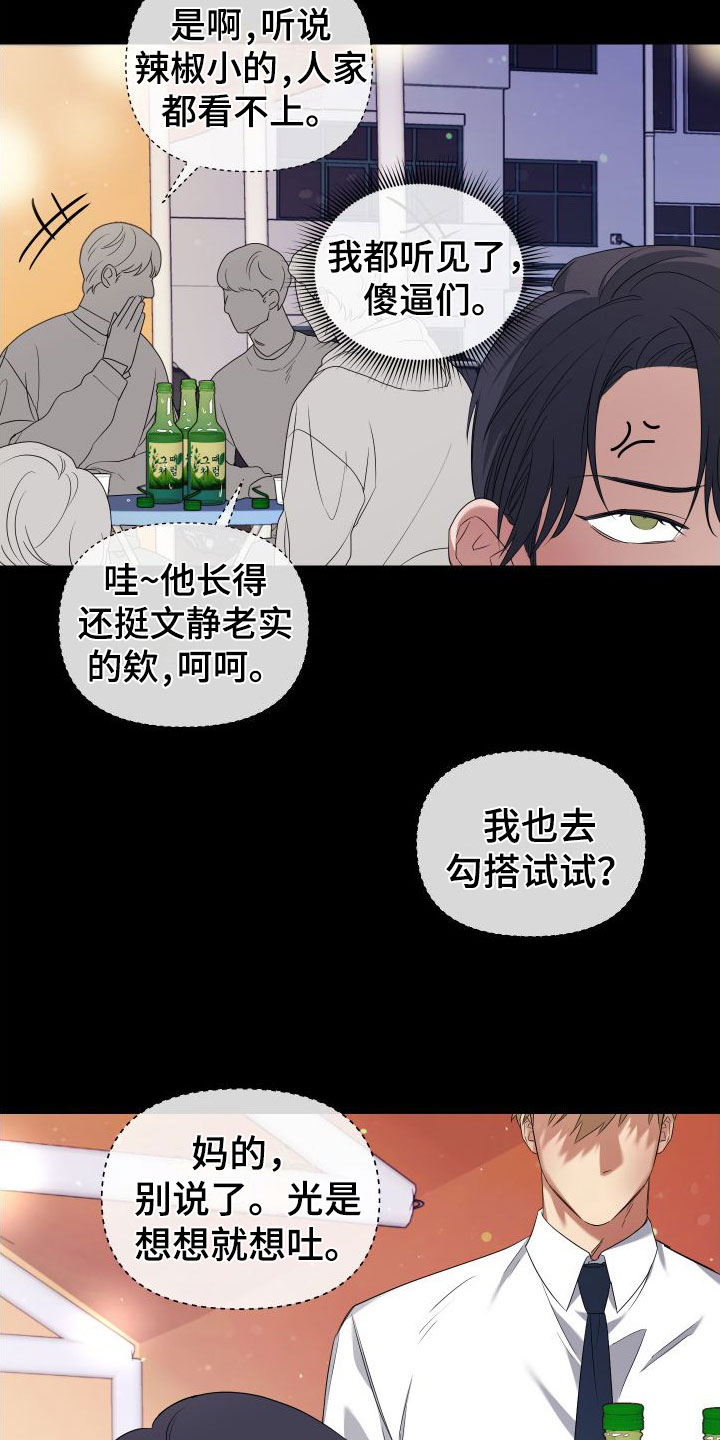 第1章：酒后失误9