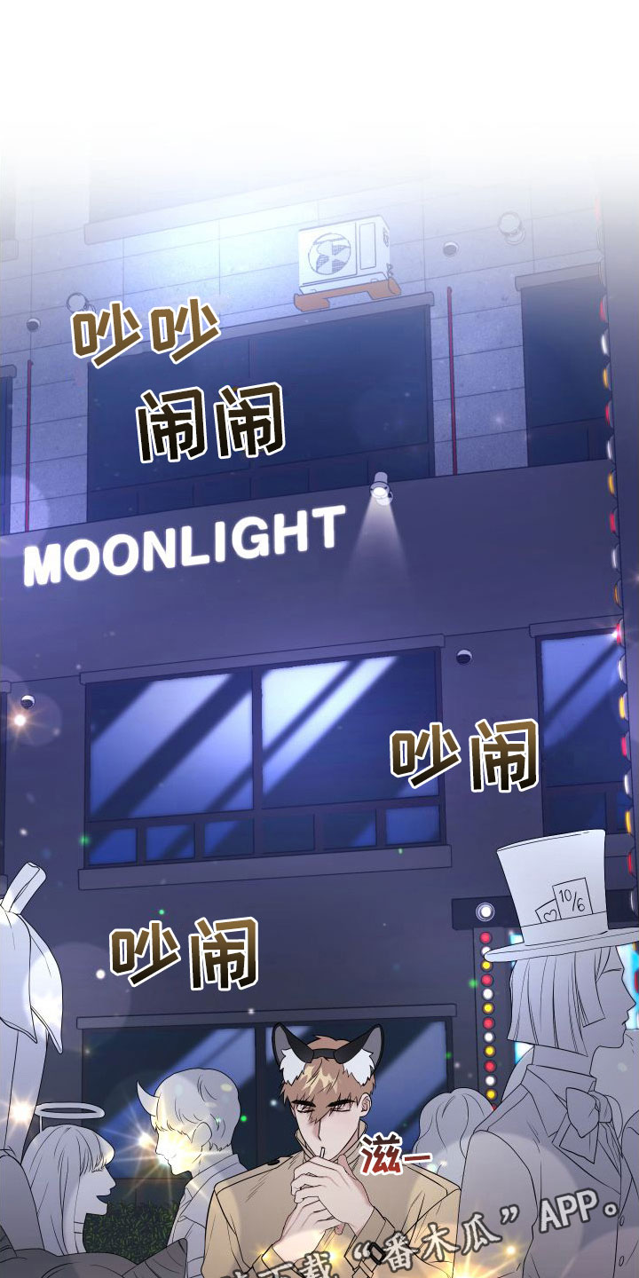 第9章：制服酒吧0