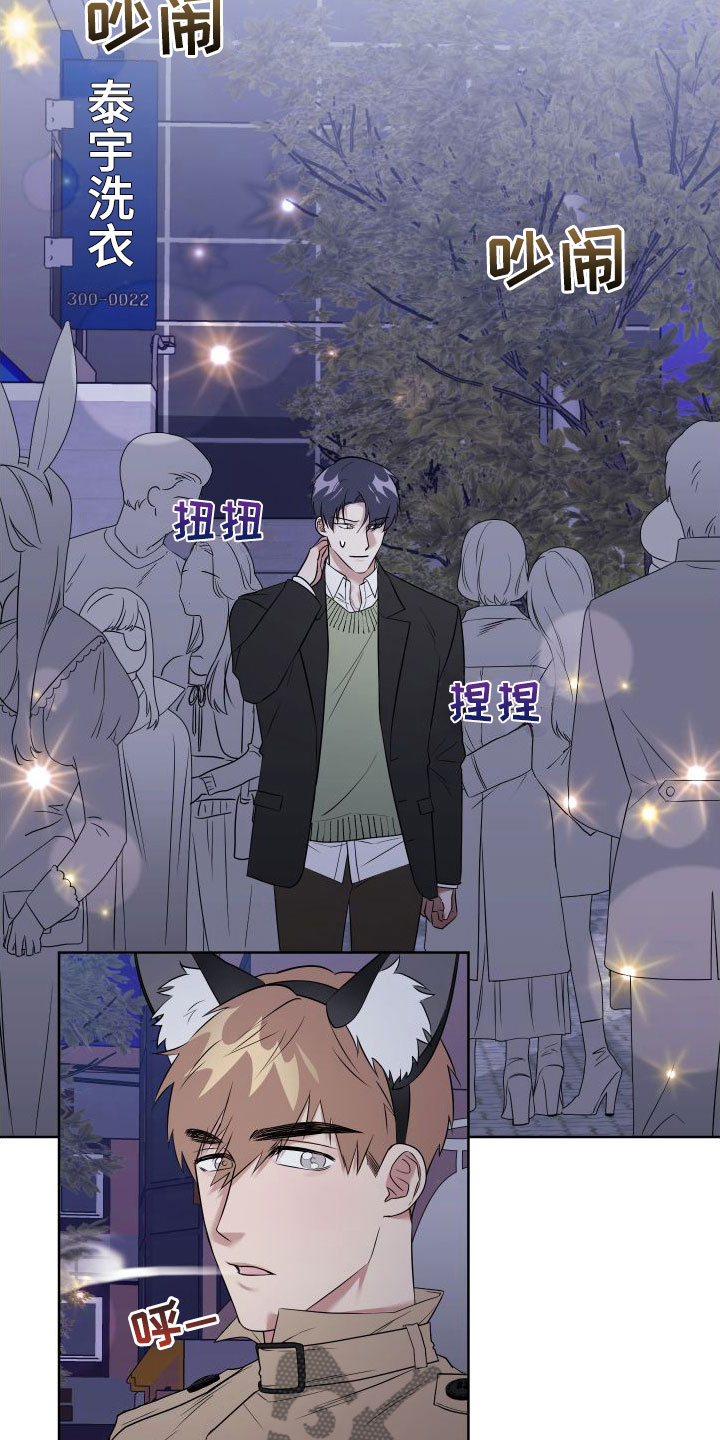 第9章：制服酒吧2