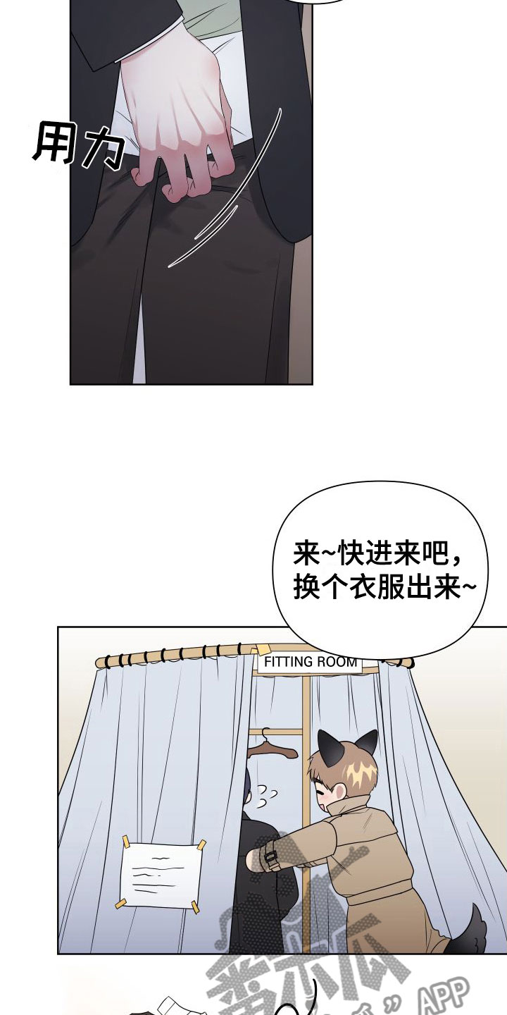第9章：制服酒吧7