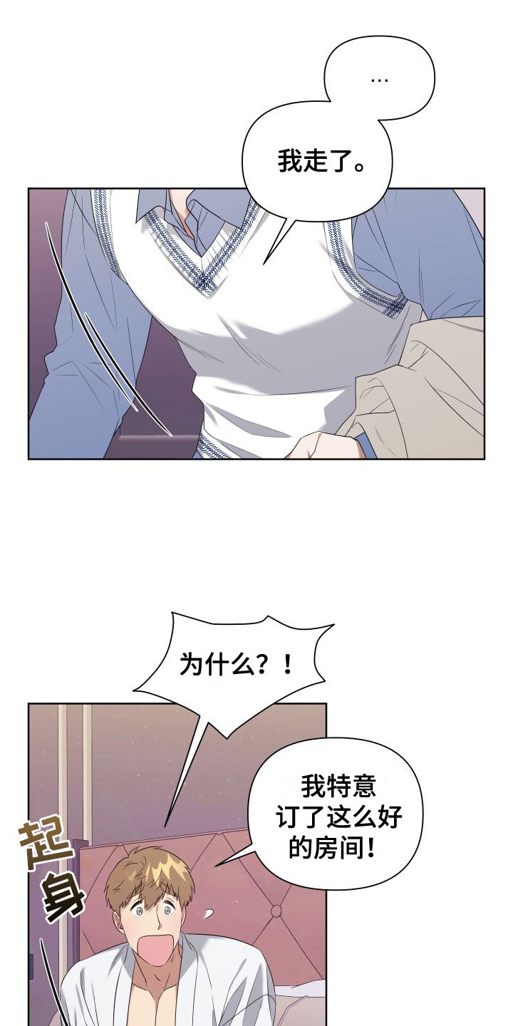 第3章：真是无情13