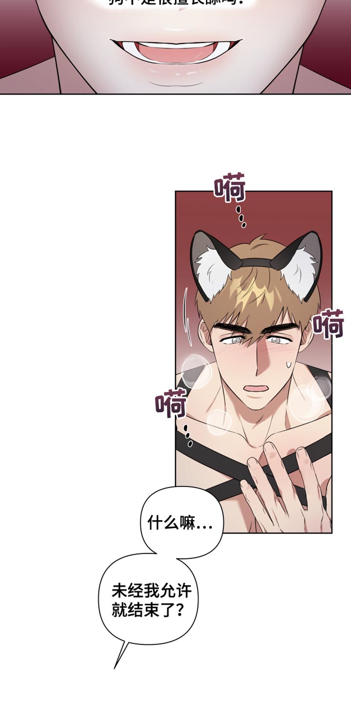 第13章：不长记性7