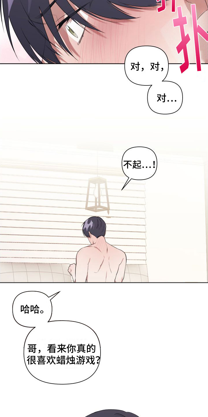 第6章：特别的蜡烛22