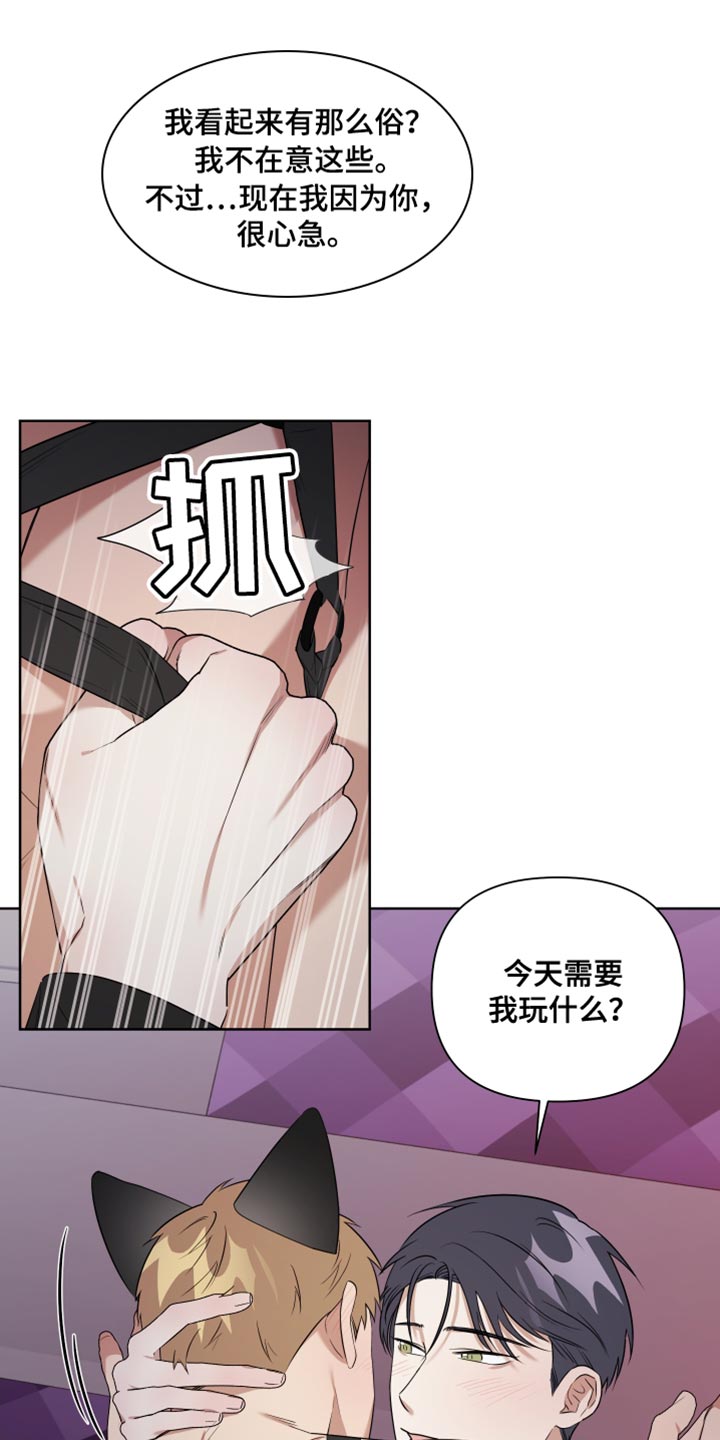 第11章：现在跟我一起玩吧17