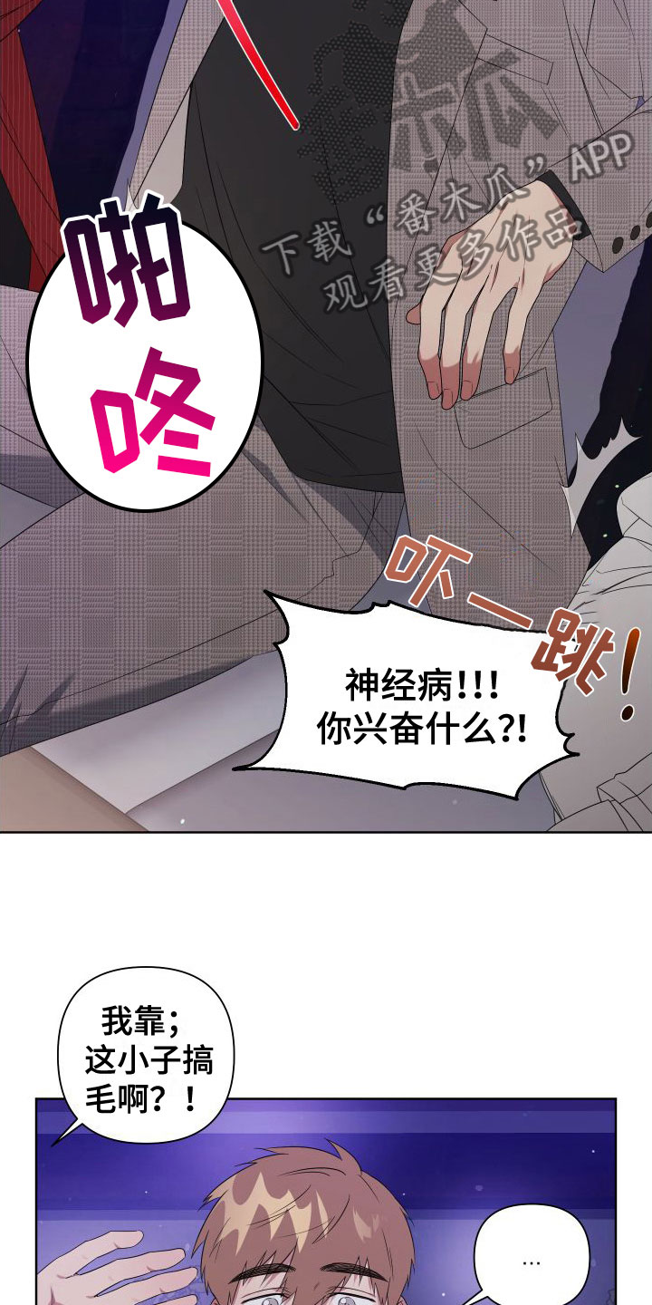 第4章：想和哥一起3