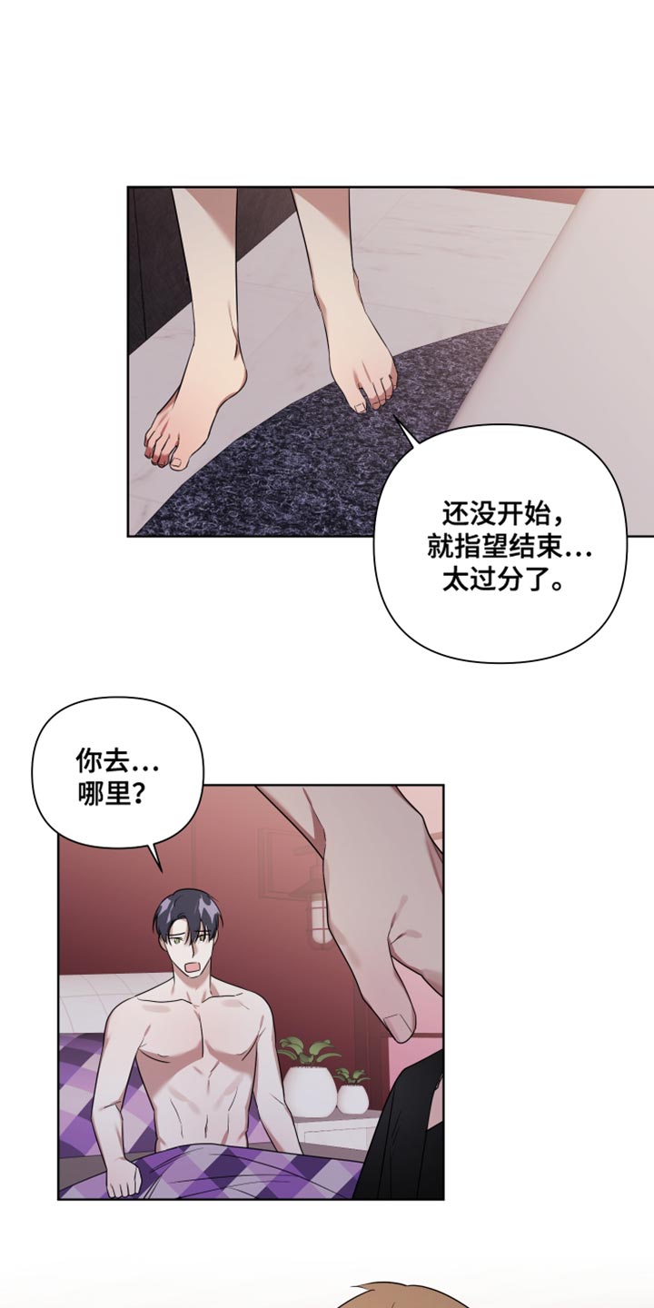 第15章：胆小8