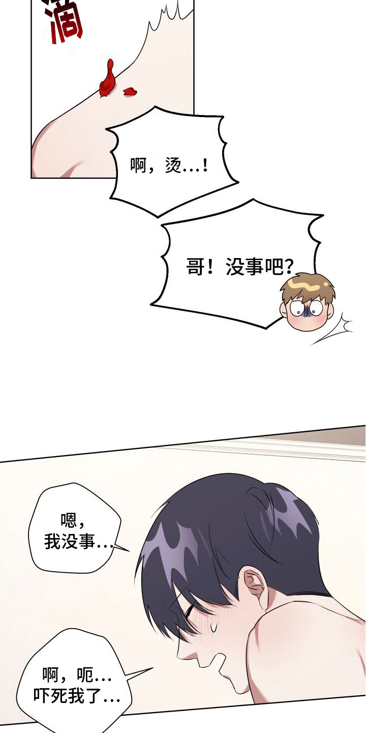 第6章：特别的蜡烛3