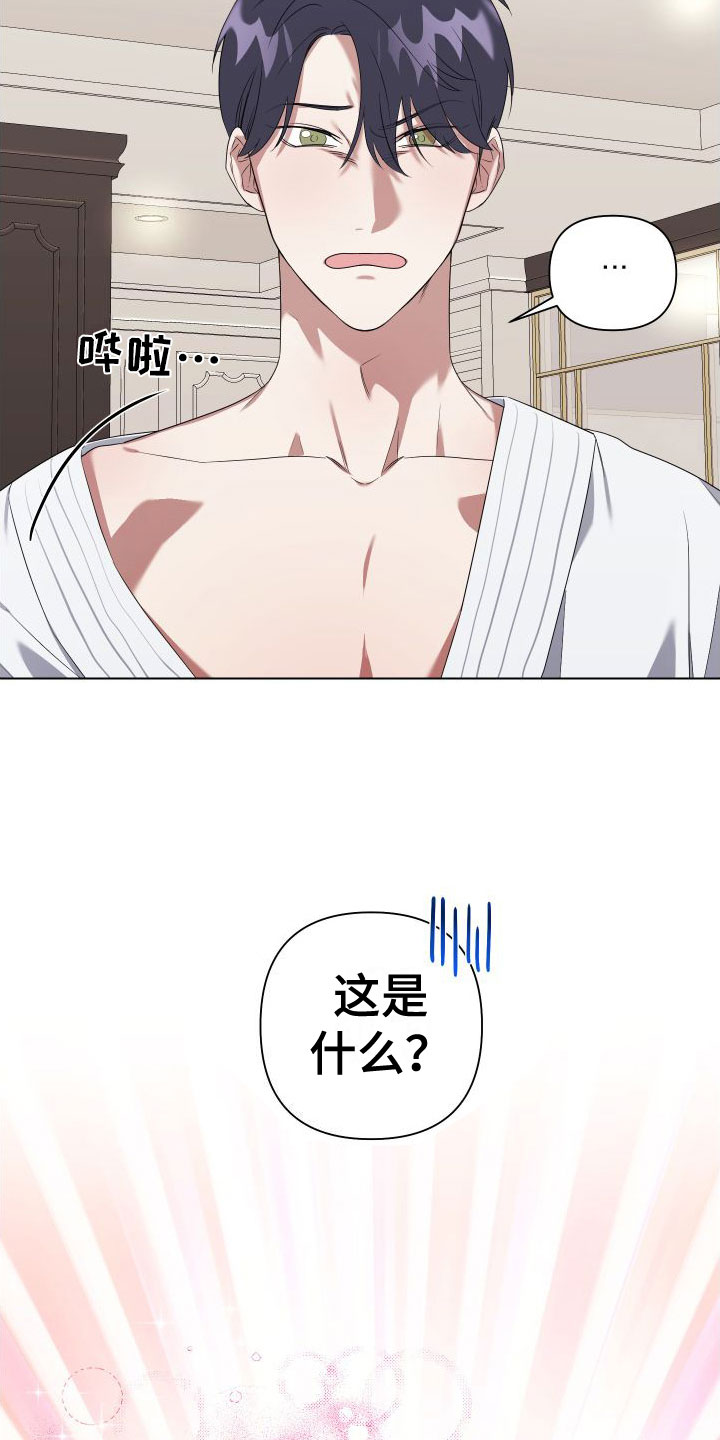 第2章：扮演游戏6