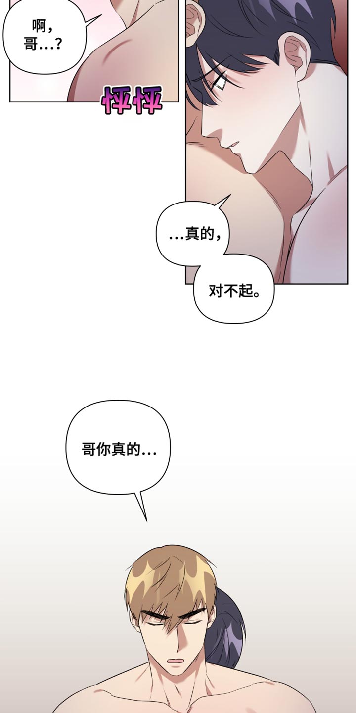 第15章：胆小11