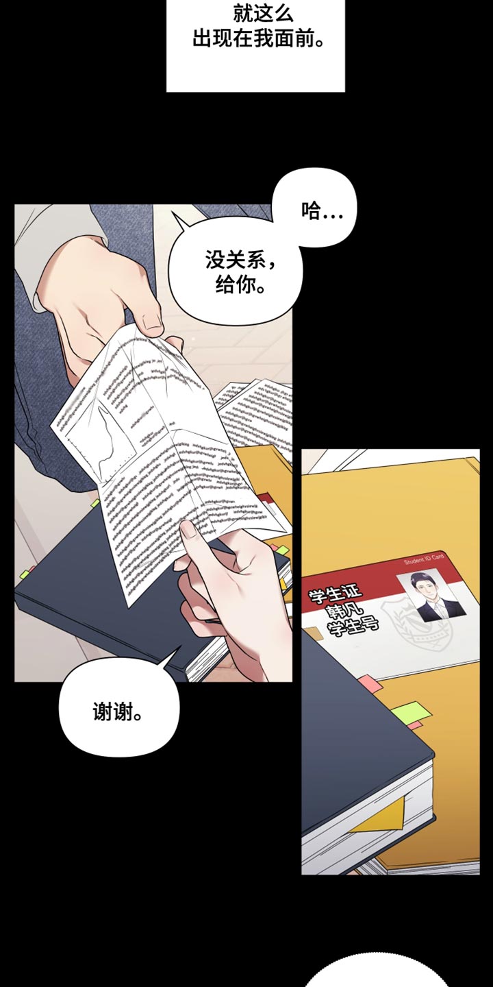 第16章：点头之交5