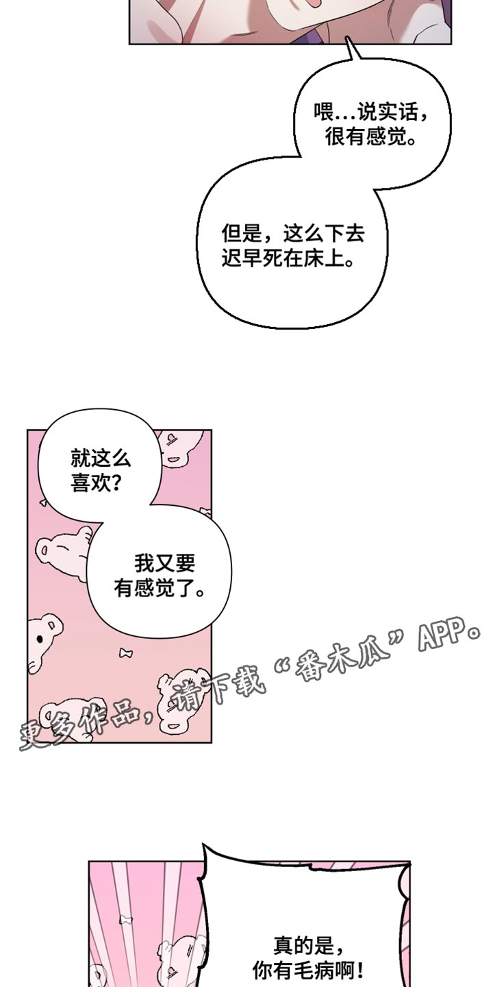 第14章：不一样16