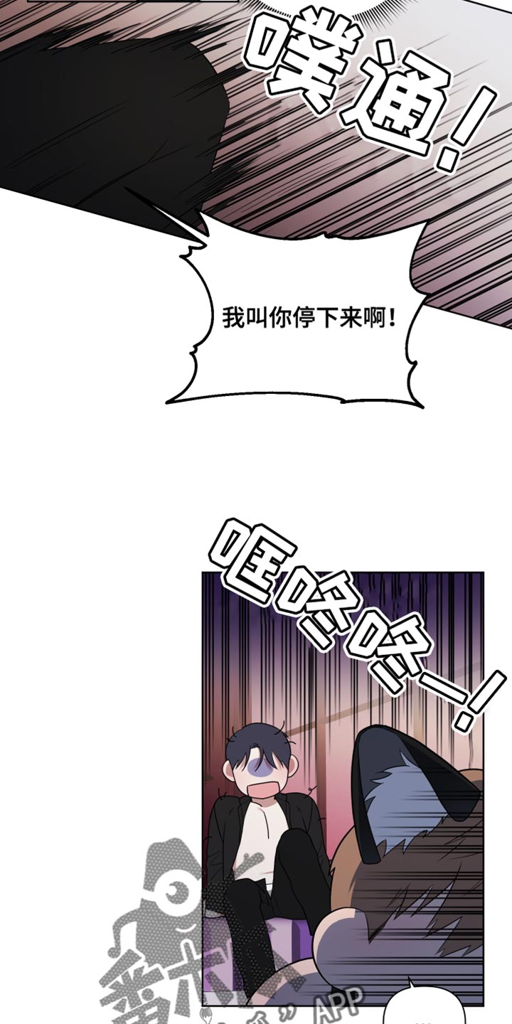 第12章：病入药膏10