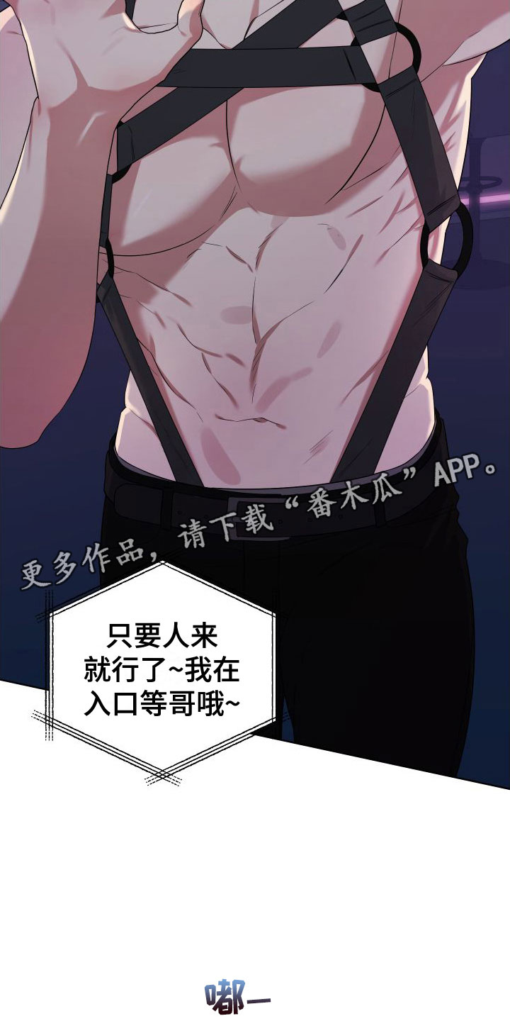 第8章：想见23
