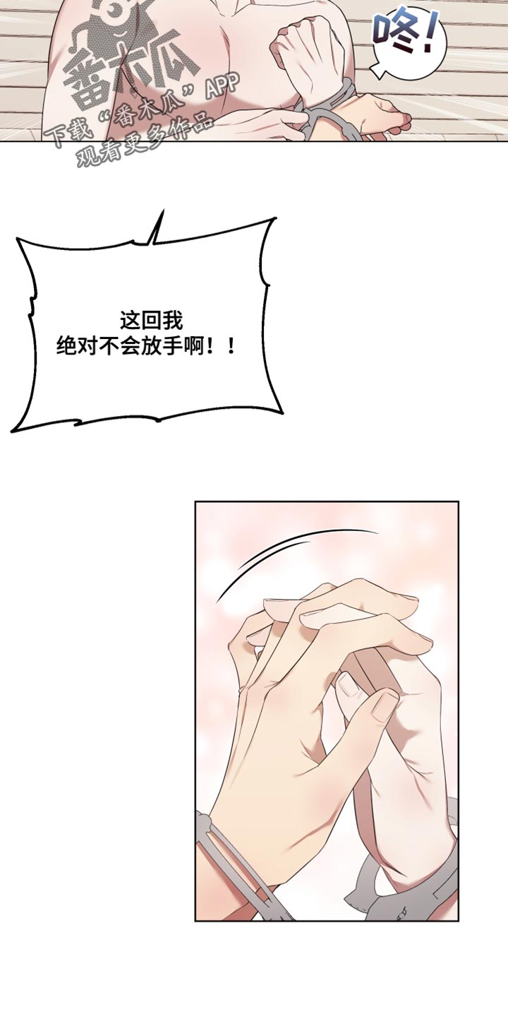 第18章：安全词【完结】26