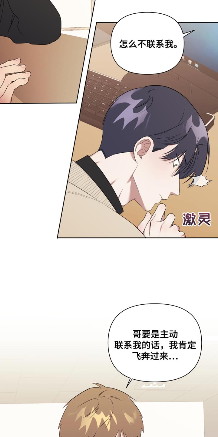 第18章：安全词【完结】2