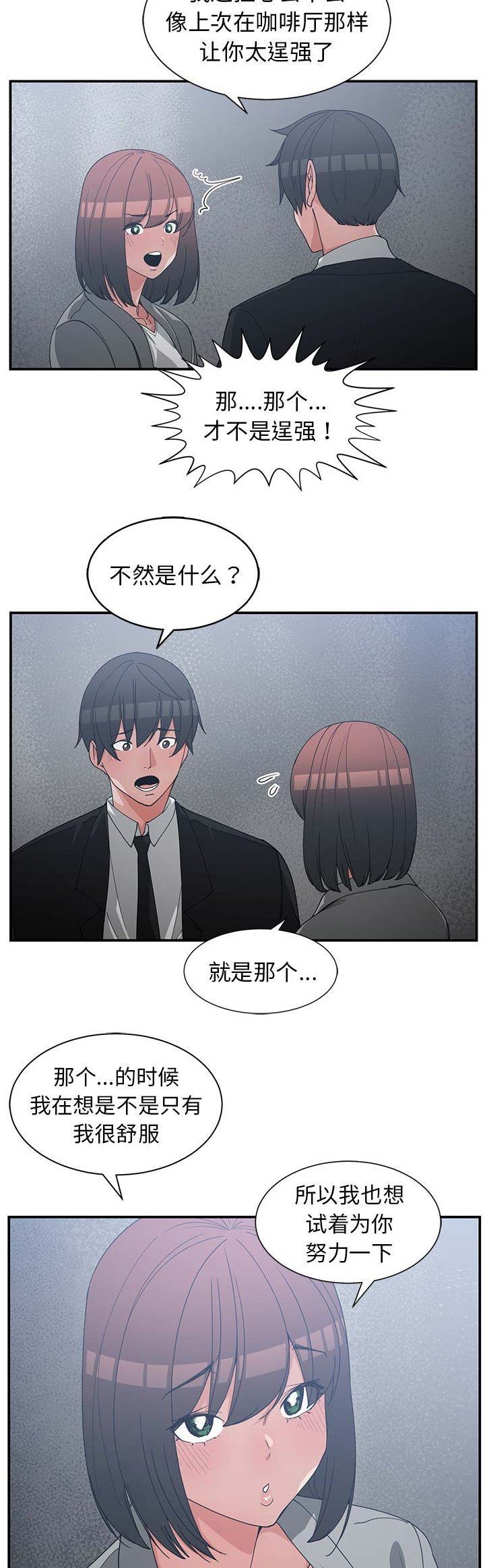 第43话12