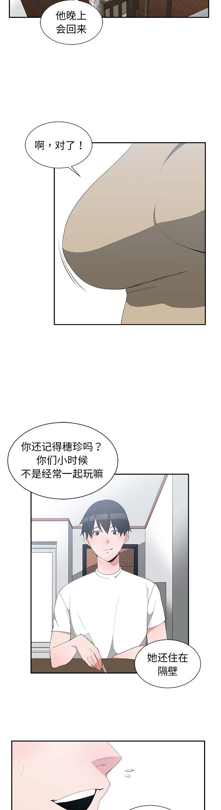 第2话7