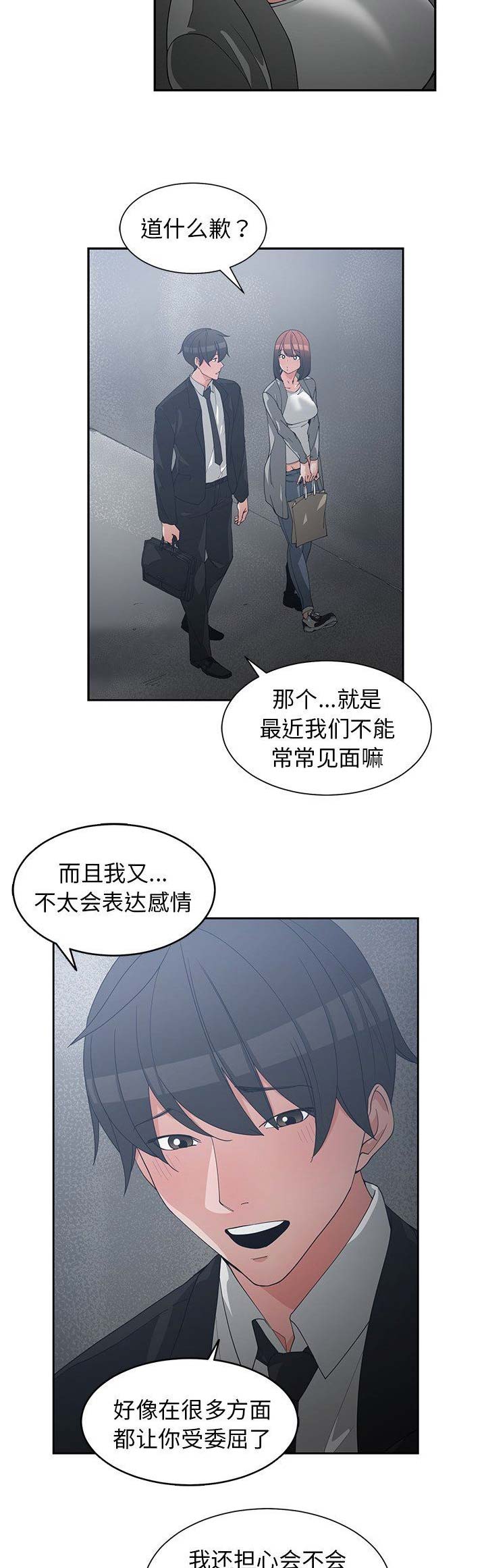 第43话11
